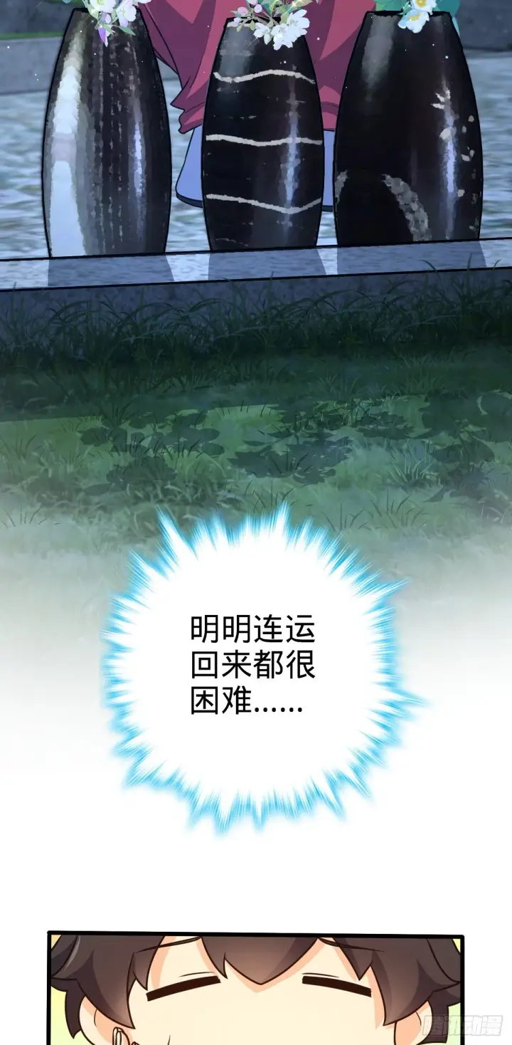 《大王饶命》681 少女心事图37