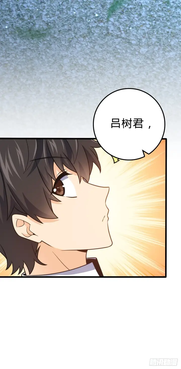 《大王饶命》681 少女心事图39