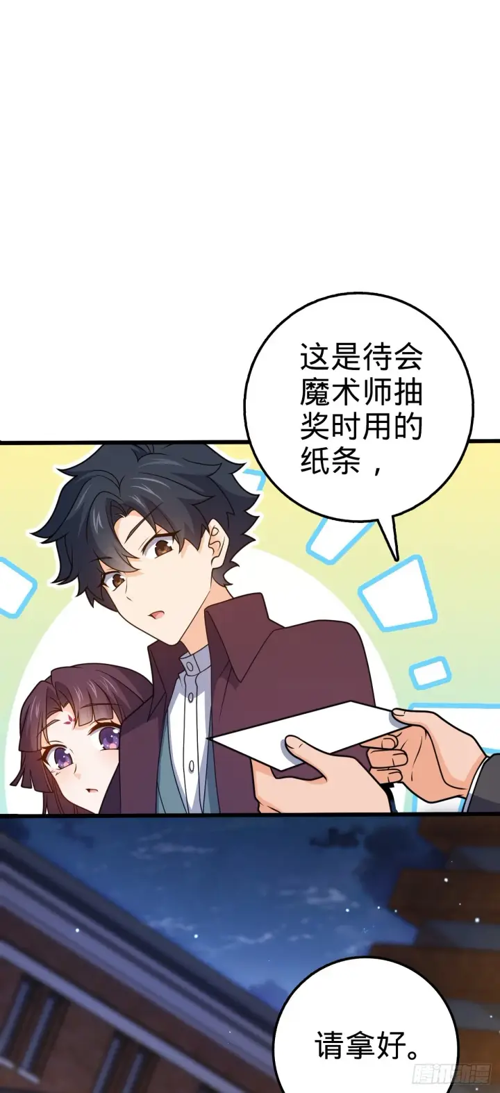 《大王饶命》681 少女心事图4