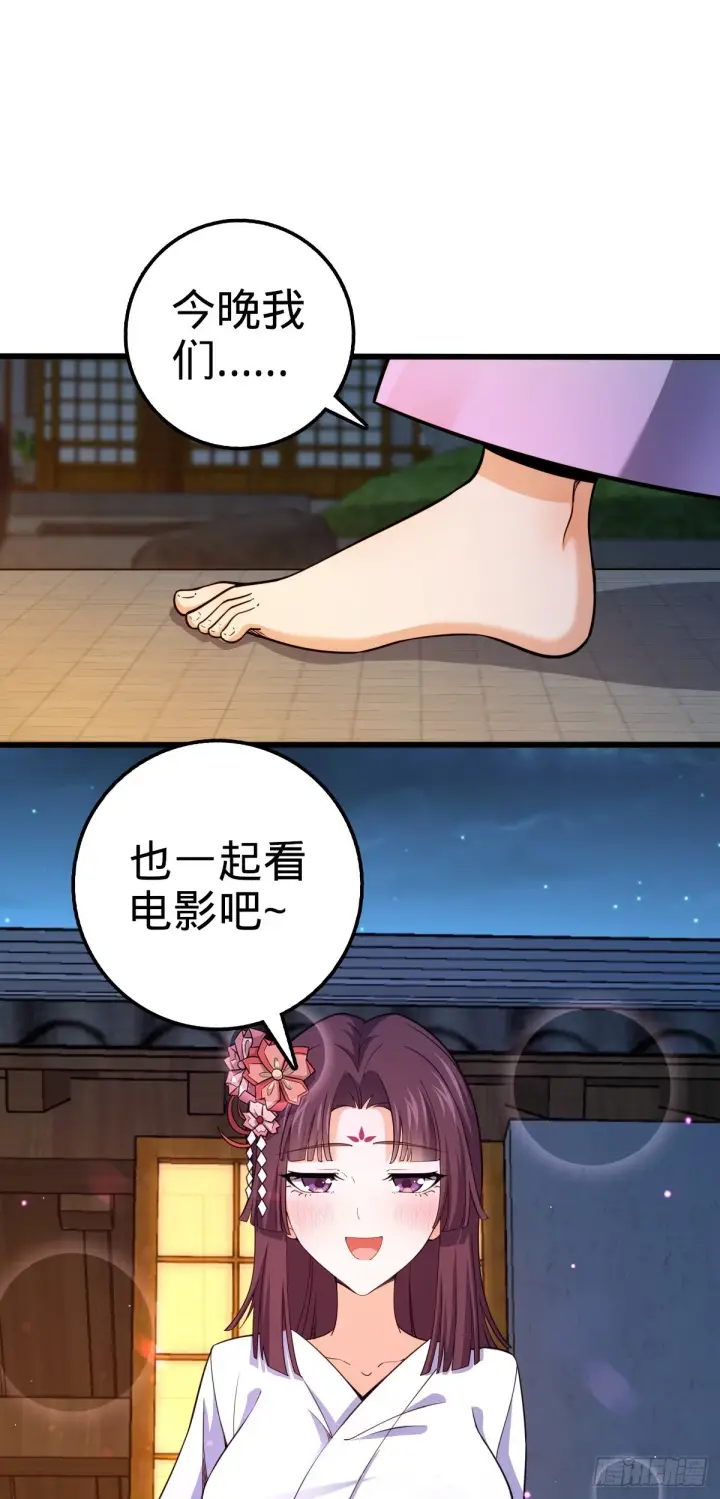 《大王饶命》681 少女心事图40