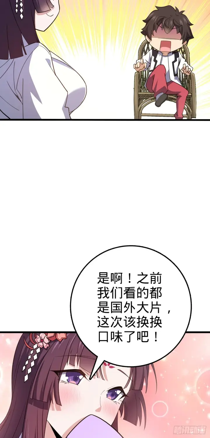 《大王饶命》681 少女心事图42