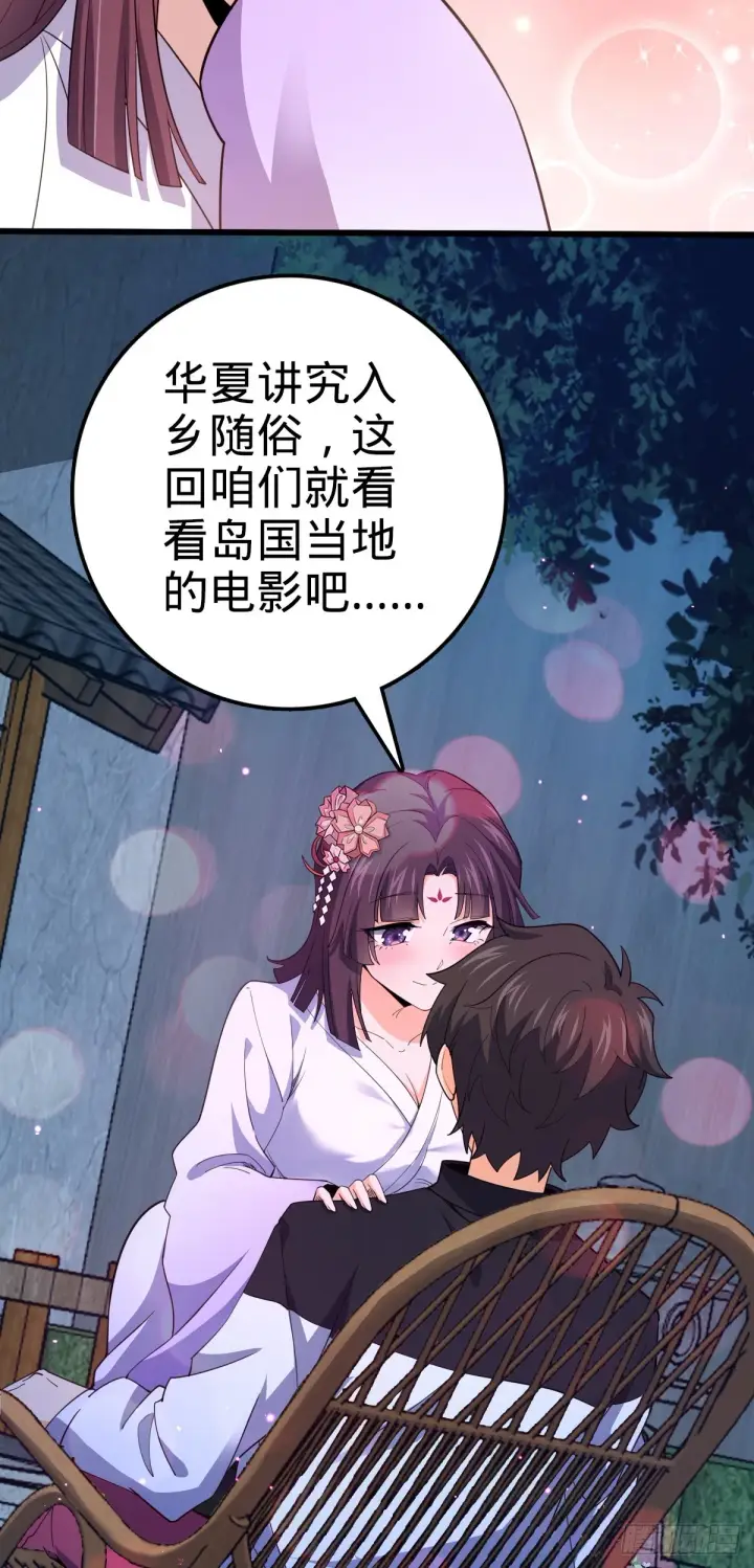 《大王饶命》681 少女心事图43