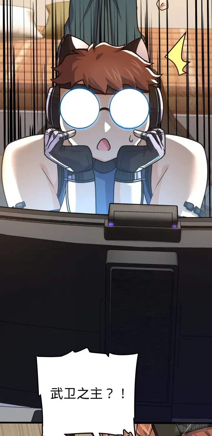 《大王饶命》681 少女心事图57