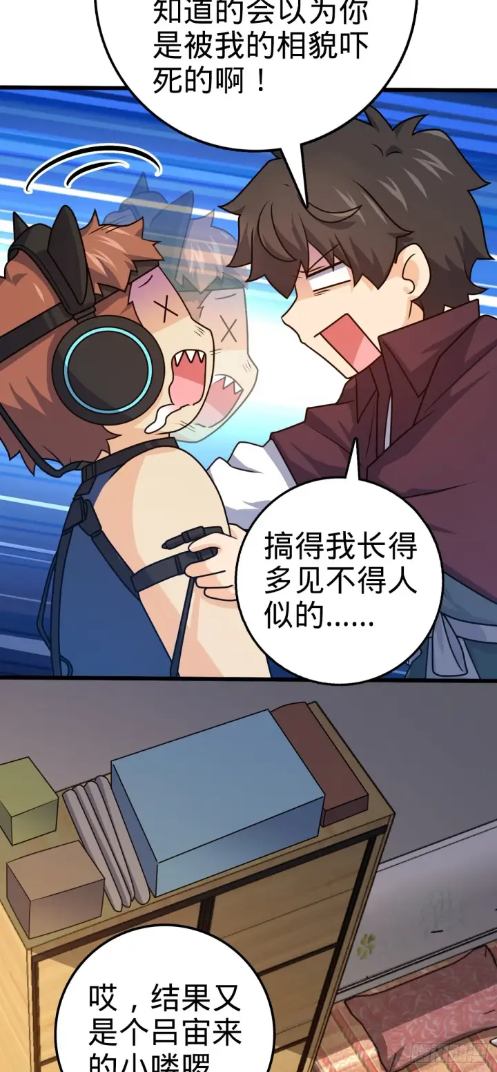 《大王饶命》681 少女心事图61