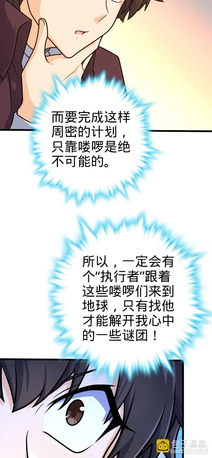 《大王饶命》681 少女心事图63
