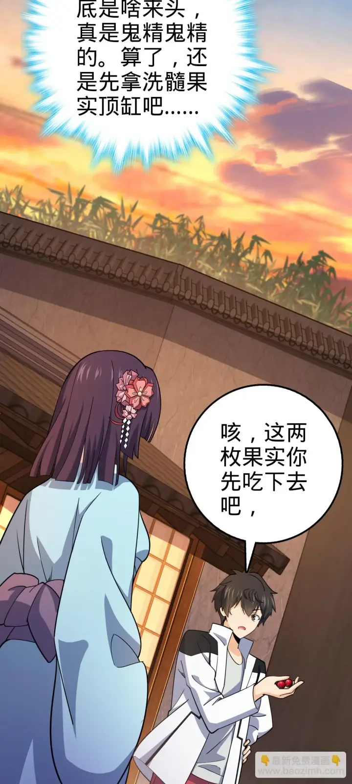 《大王饶命》682 礼物之深海白沙图33