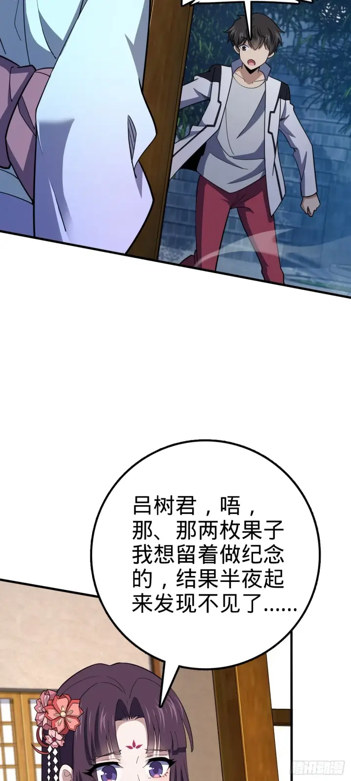 《大王饶命》682 礼物之深海白沙图39
