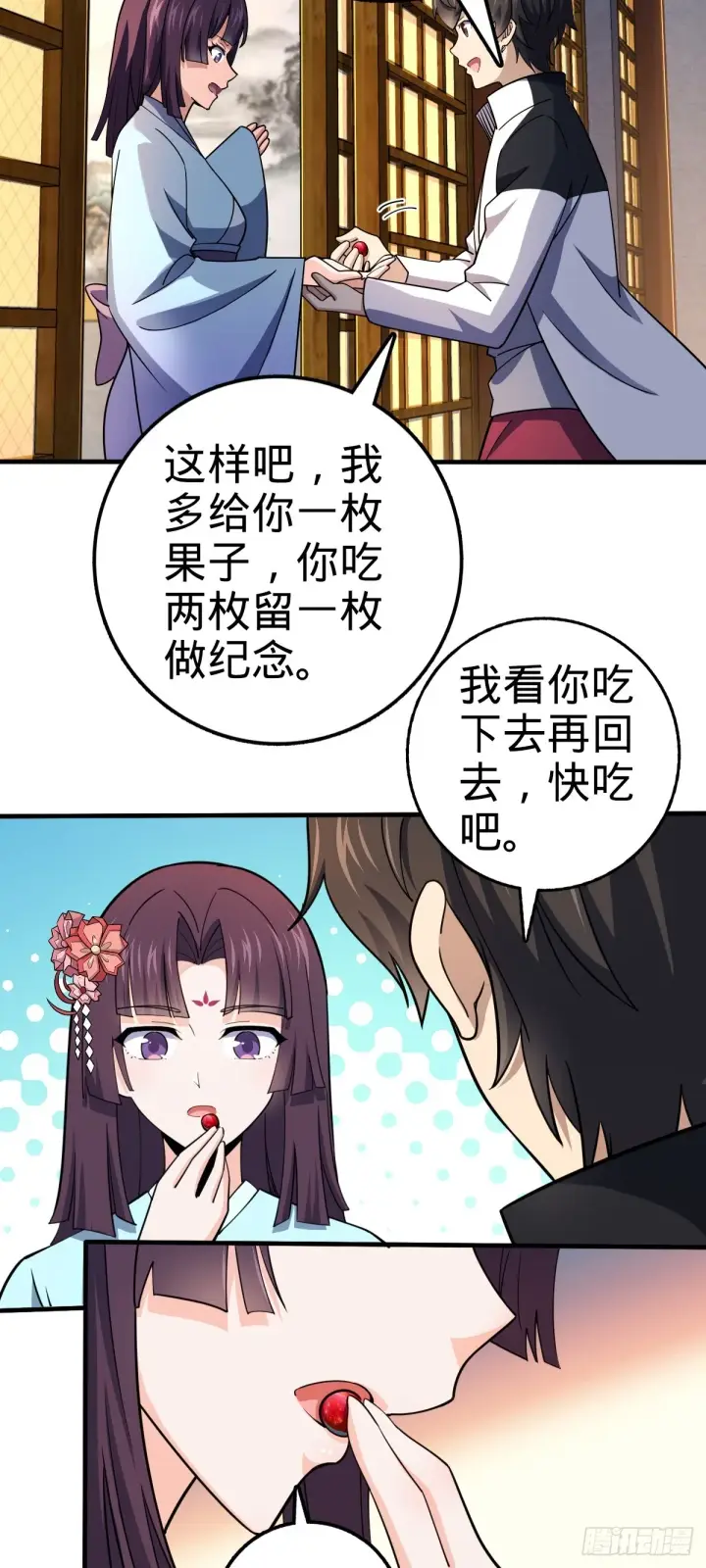《大王饶命》682 礼物之深海白沙图41