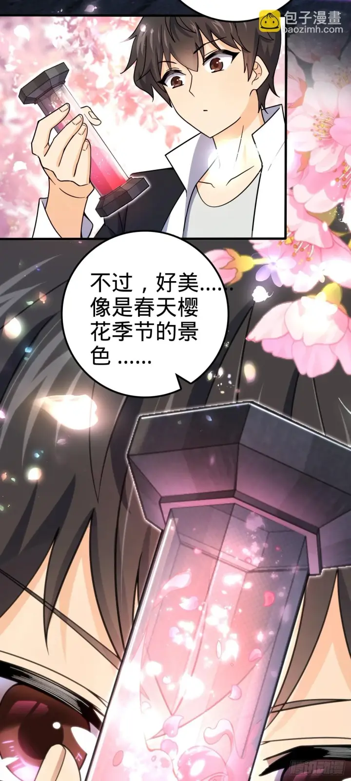 《大王饶命》682 礼物之深海白沙图46