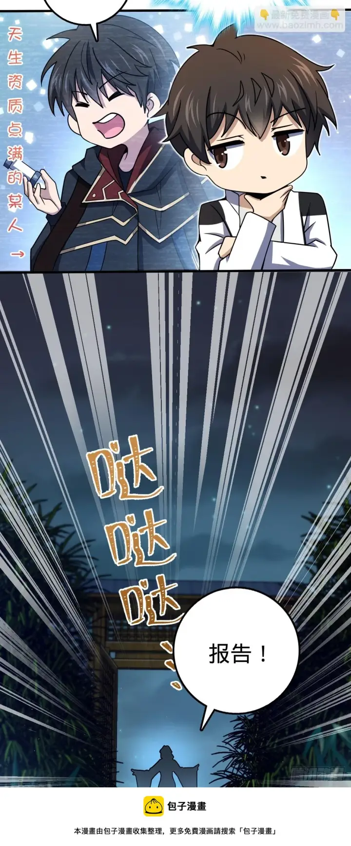 《大王饶命》682 礼物之深海白沙图50