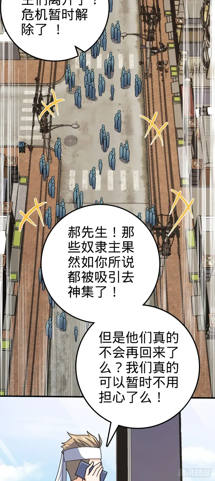 《大王饶命》682 礼物之深海白沙图8