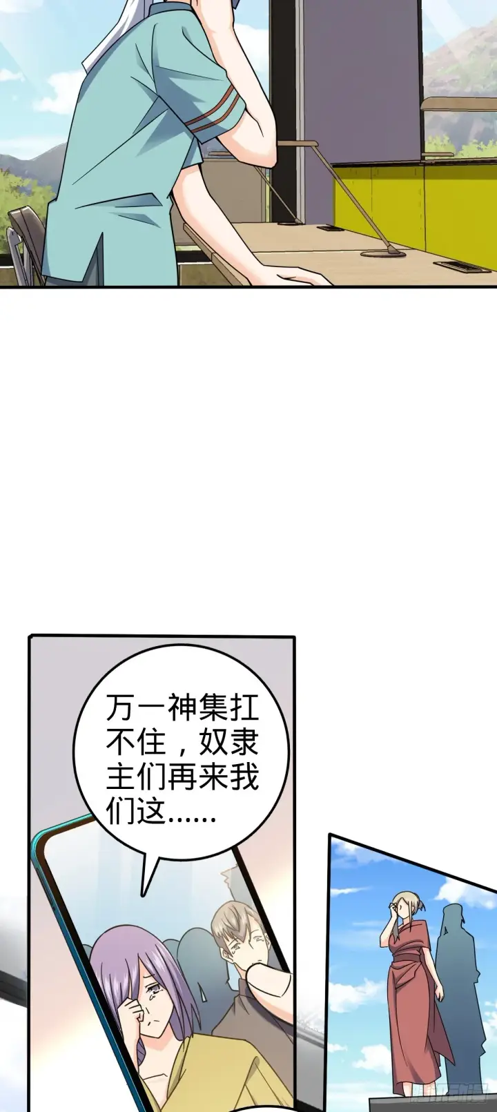 《大王饶命》682 礼物之深海白沙图9