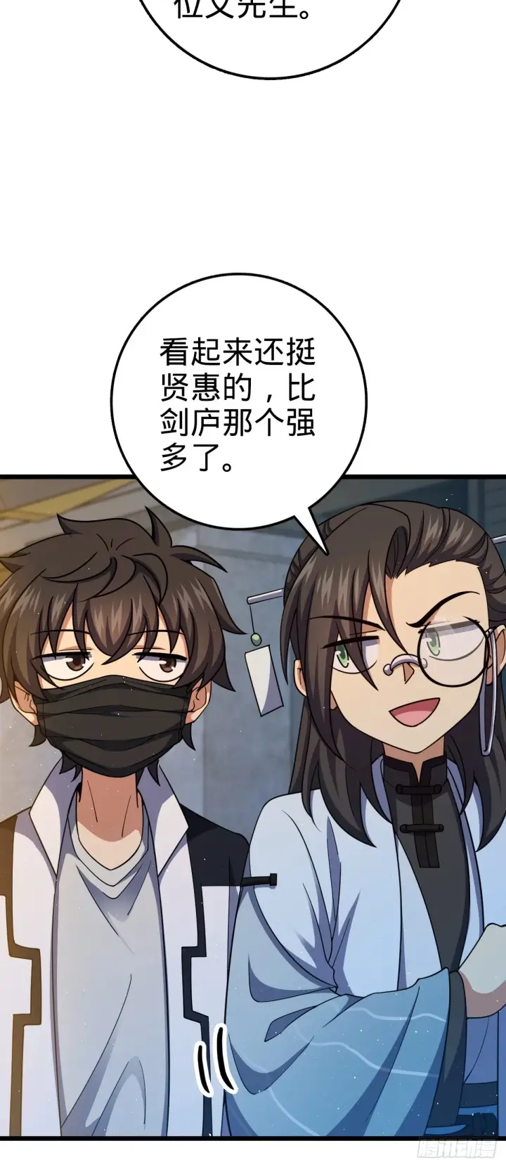 《大王饶命》683 叛变了图13