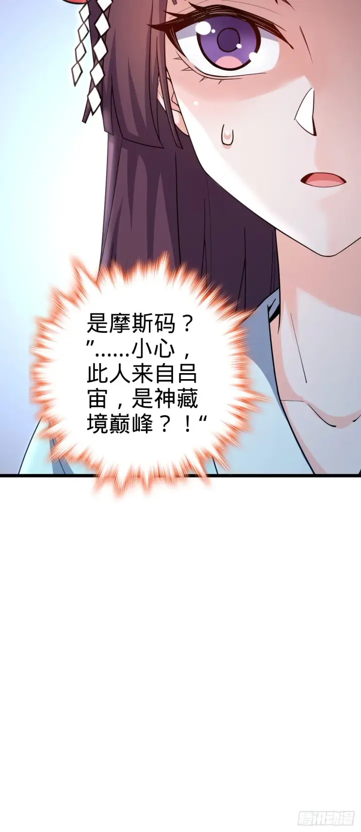 《大王饶命》683 叛变了图18