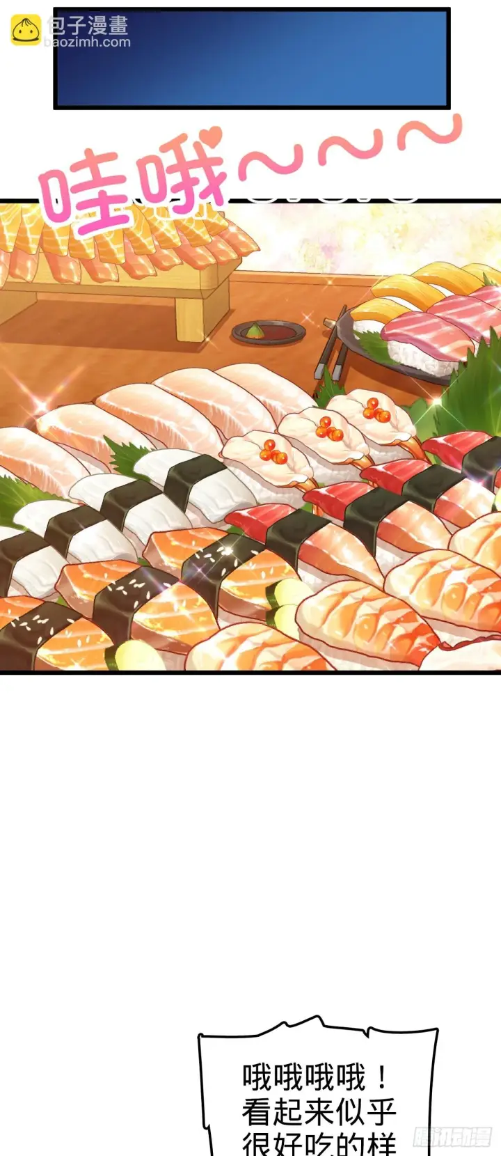 《大王饶命》683 叛变了图19
