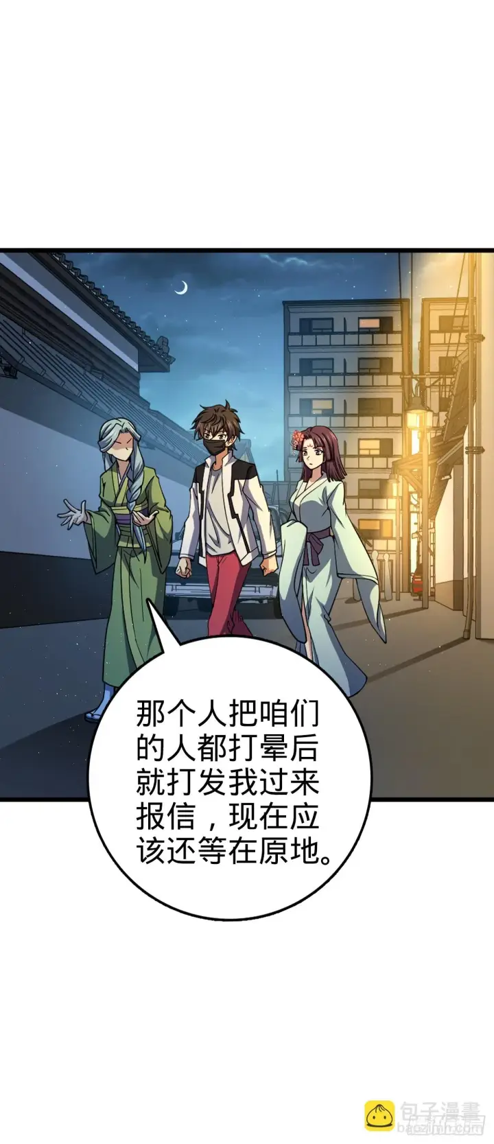 《大王饶命》683 叛变了图2