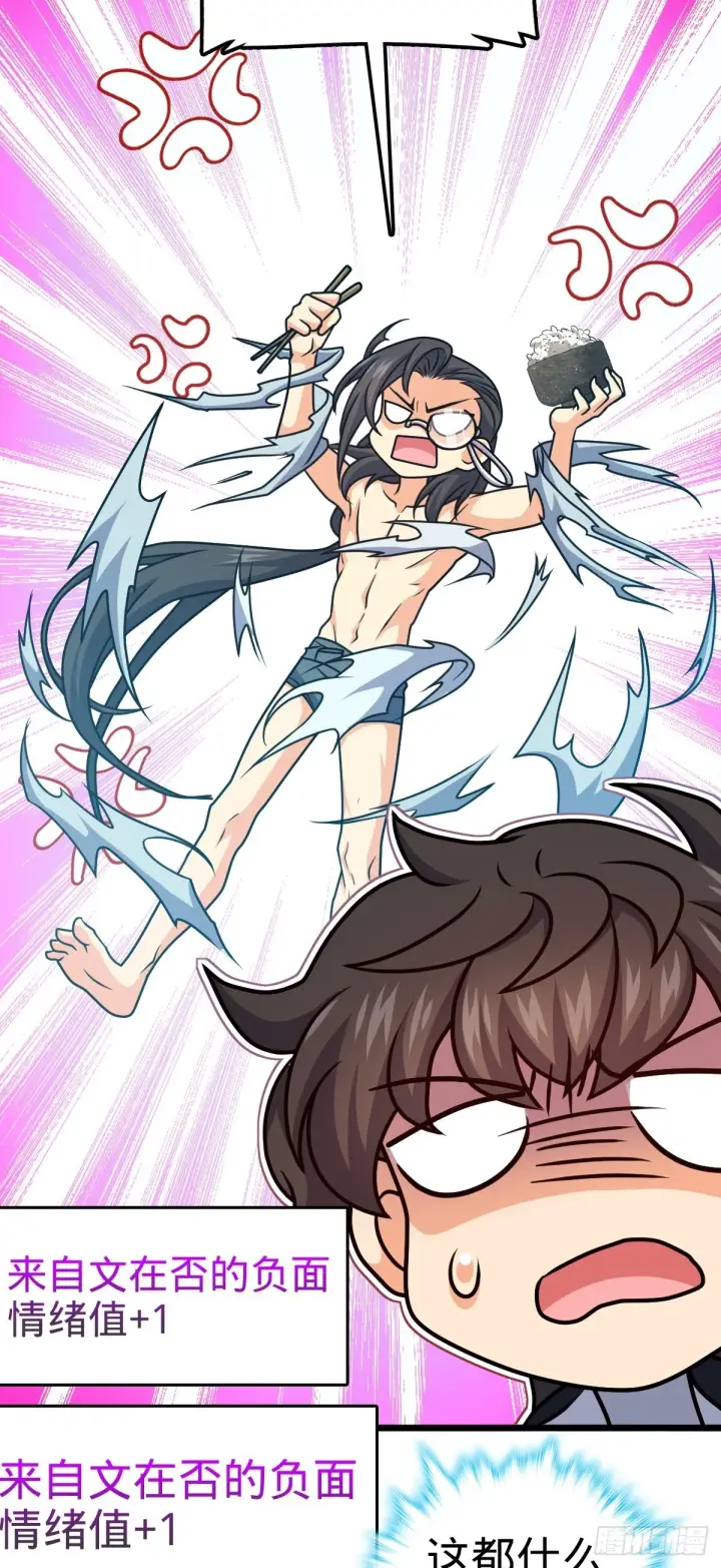 《大王饶命》683 叛变了图23