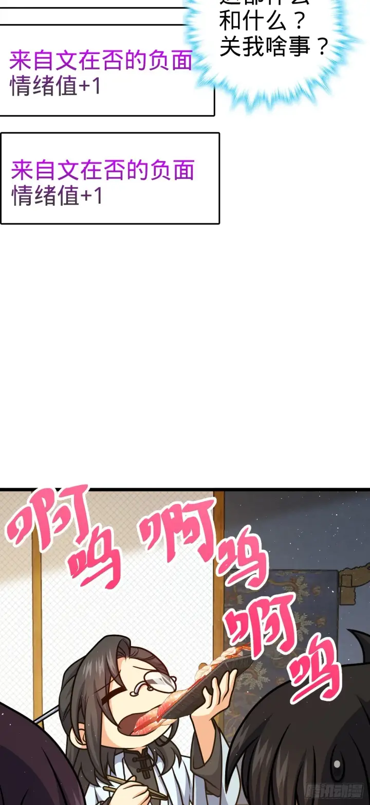 《大王饶命》683 叛变了图24