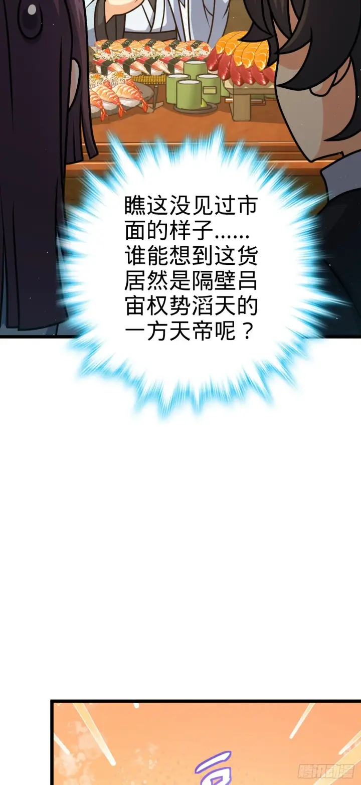 《大王饶命》683 叛变了图25