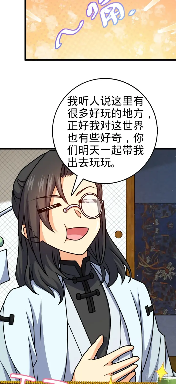 《大王饶命》683 叛变了图26
