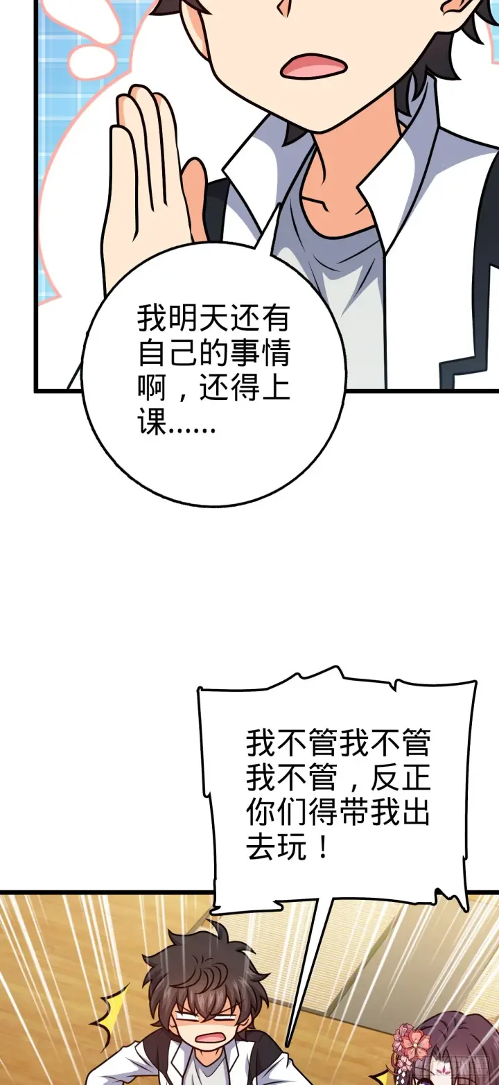 《大王饶命》683 叛变了图28