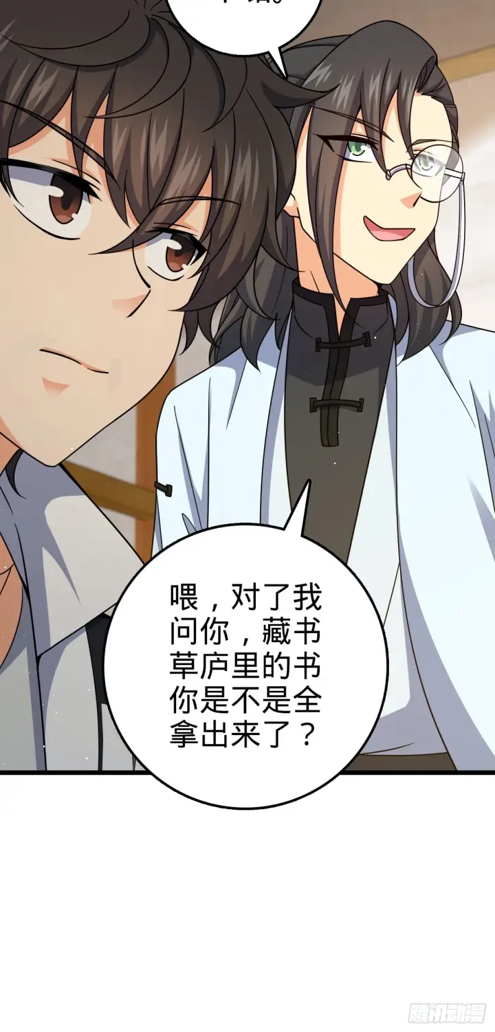 《大王饶命》683 叛变了图36