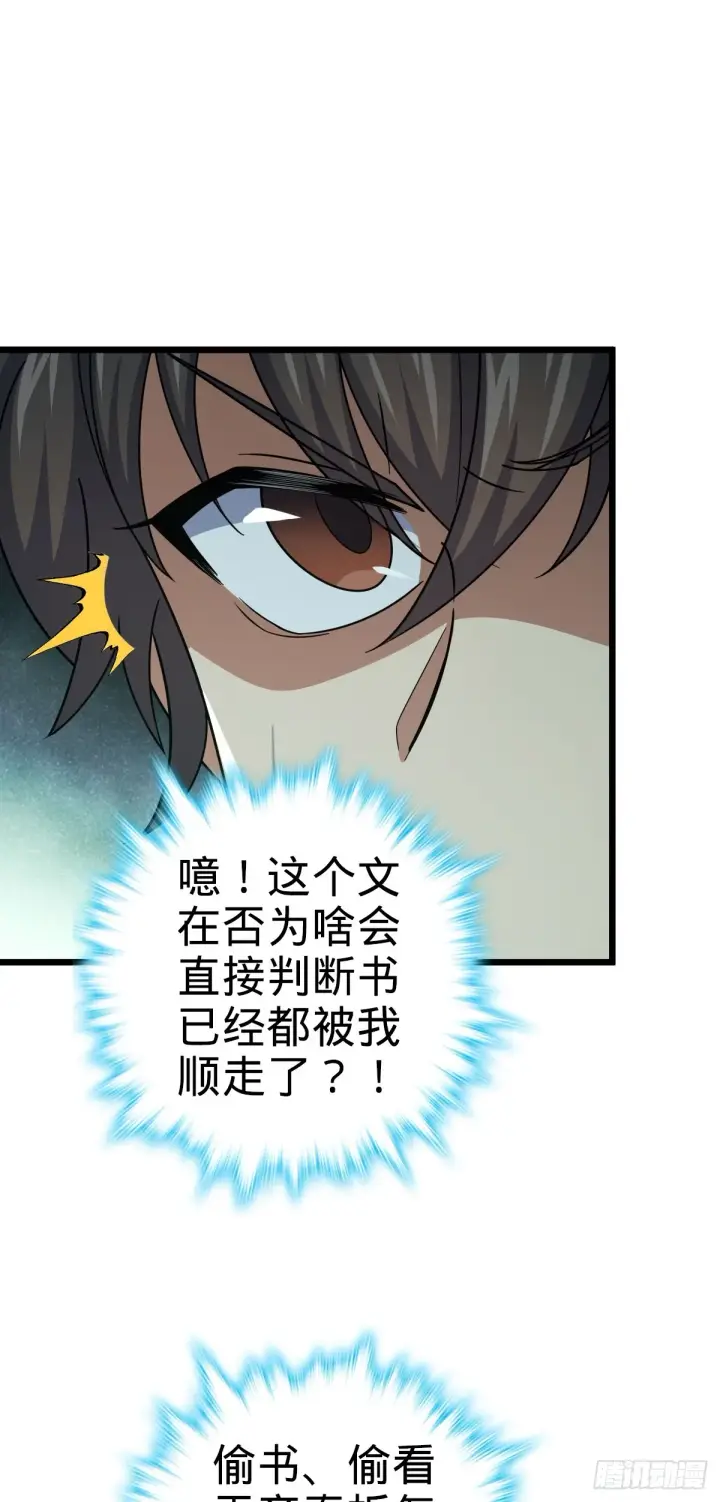 《大王饶命》683 叛变了图37