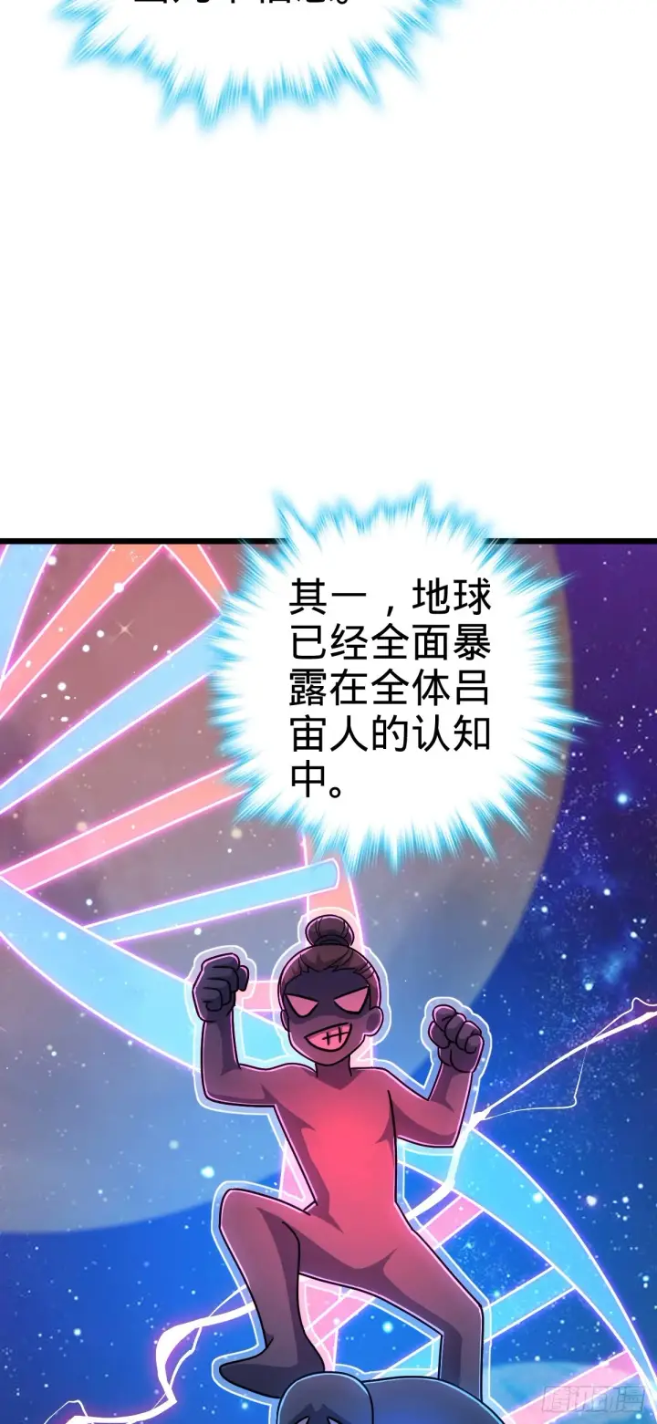 《大王饶命》683 叛变了图45