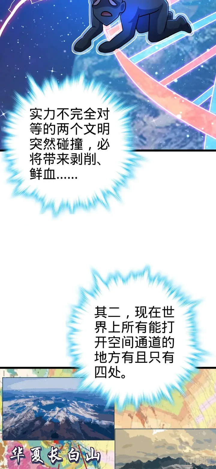 《大王饶命》683 叛变了图46