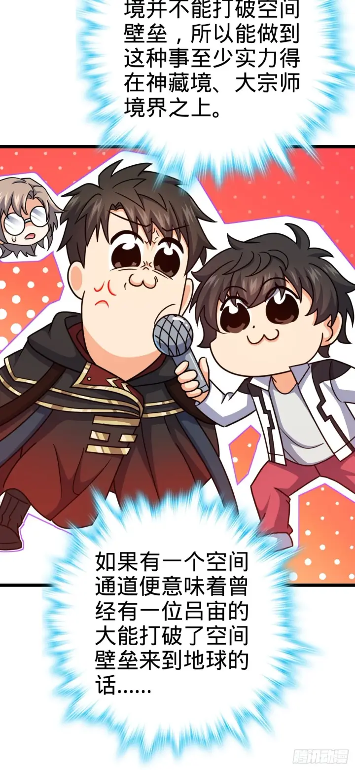 《大王饶命》683 叛变了图48