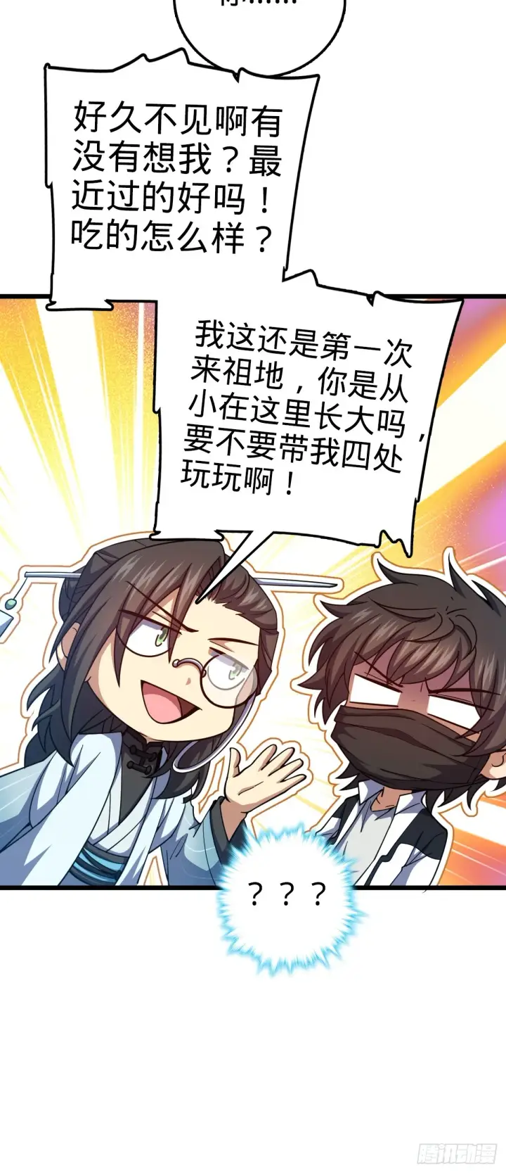 《大王饶命》683 叛变了图5