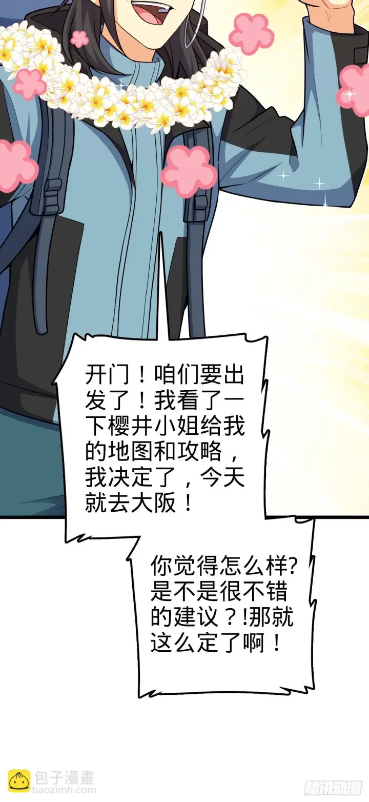《大王饶命》683 叛变了图55