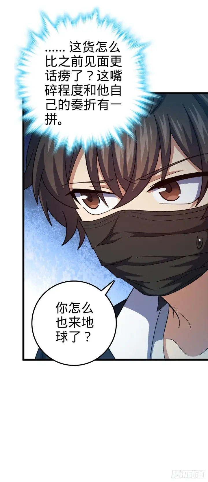 《大王饶命》683 叛变了图6