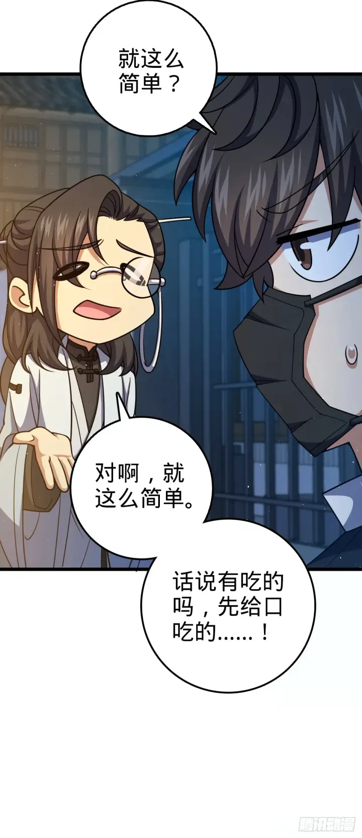 《大王饶命》683 叛变了图8