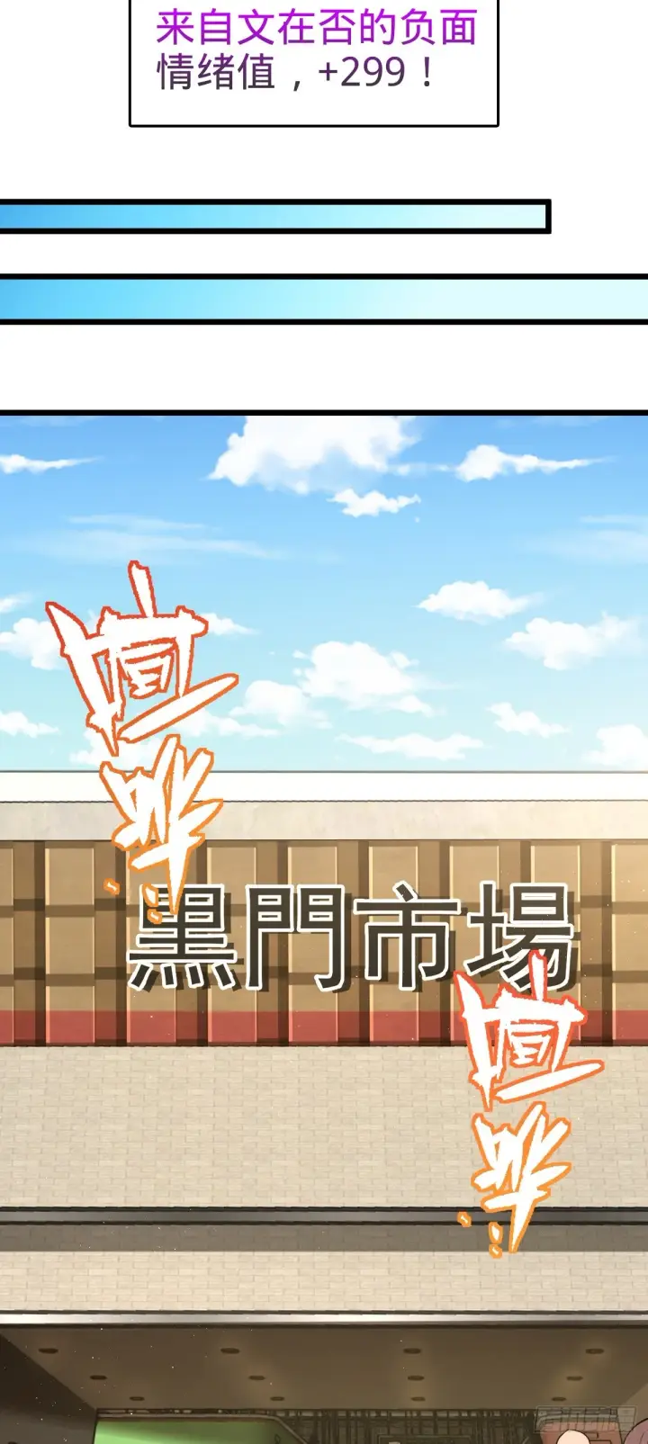 《大王饶命》684 文在否旅行记图17