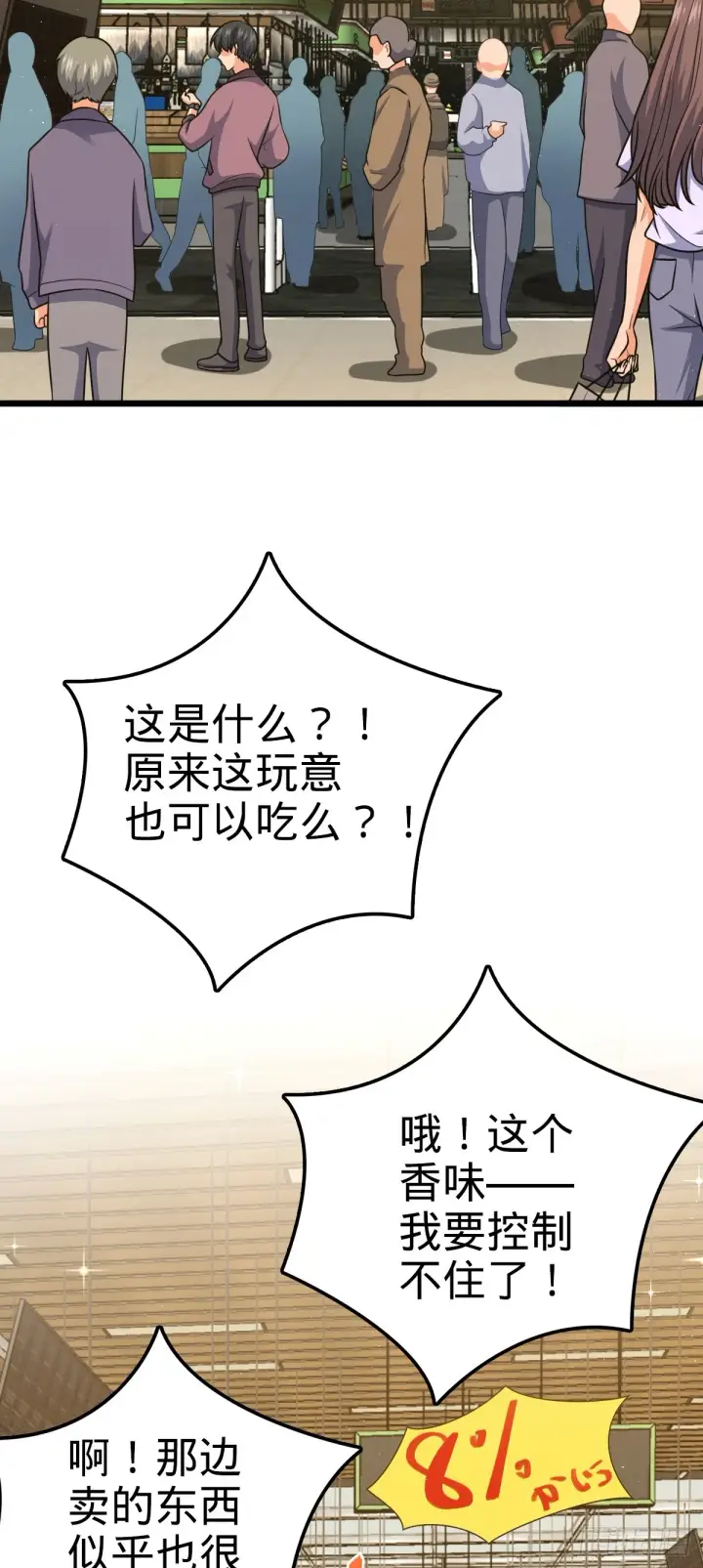 《大王饶命》684 文在否旅行记图18