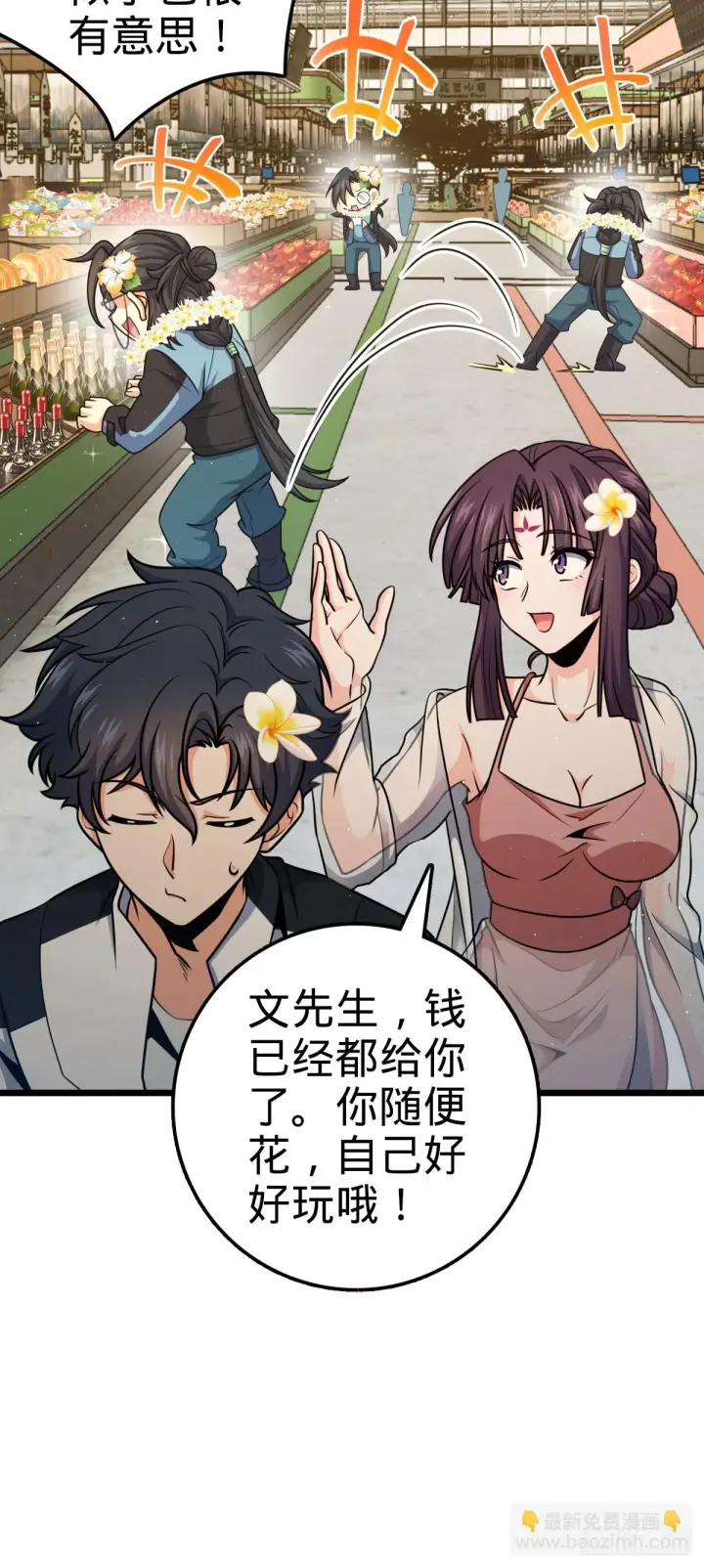《大王饶命》684 文在否旅行记图19