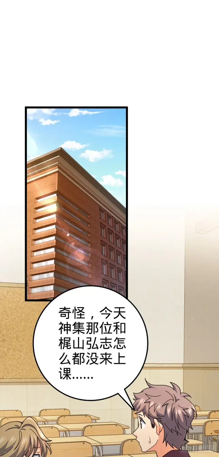 《大王饶命》684 文在否旅行记图2