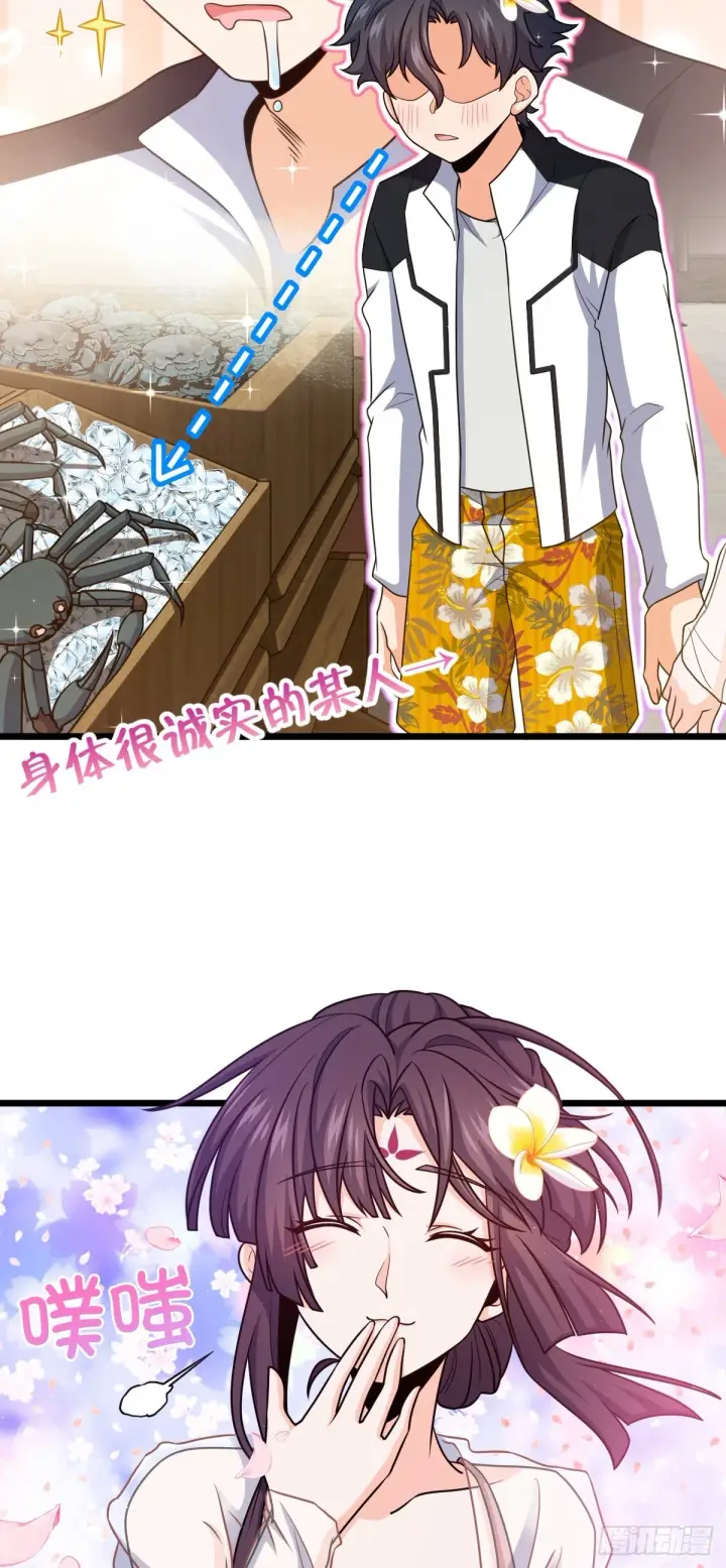 《大王饶命》684 文在否旅行记图23