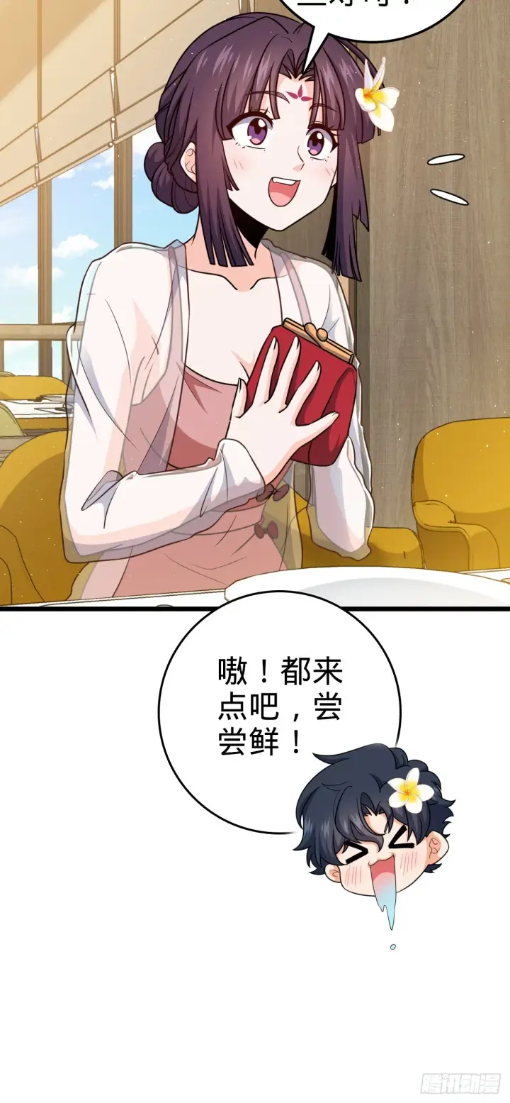 《大王饶命》684 文在否旅行记图26