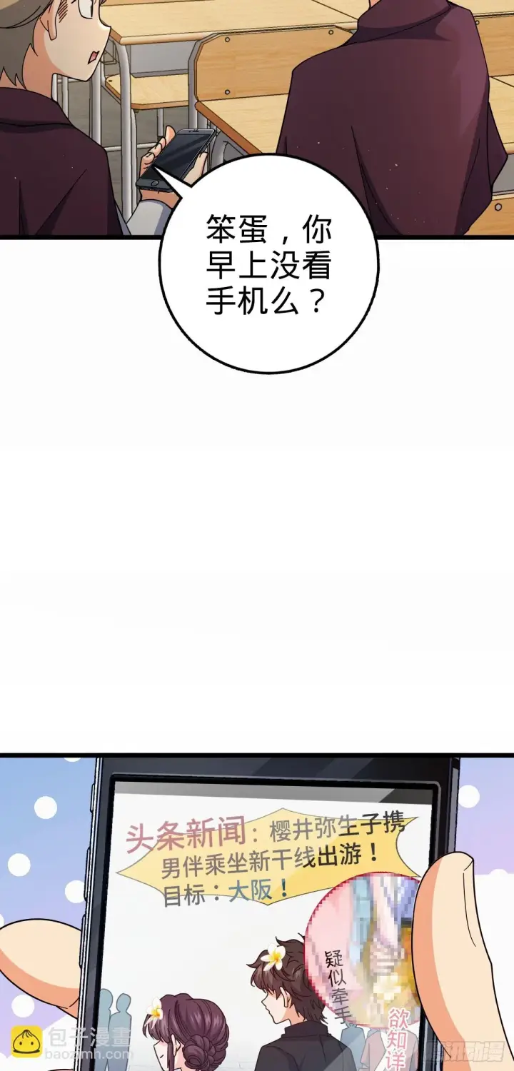 《大王饶命》684 文在否旅行记图3