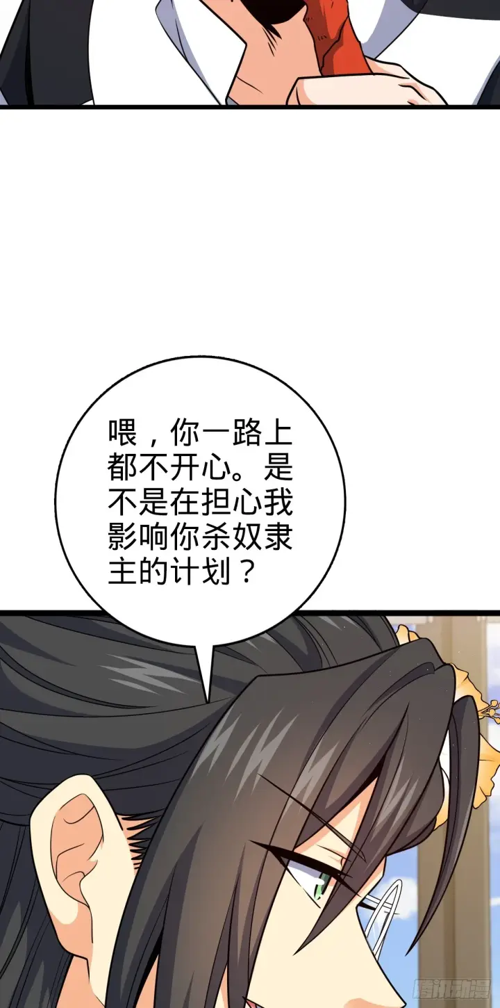 《大王饶命》684 文在否旅行记图31