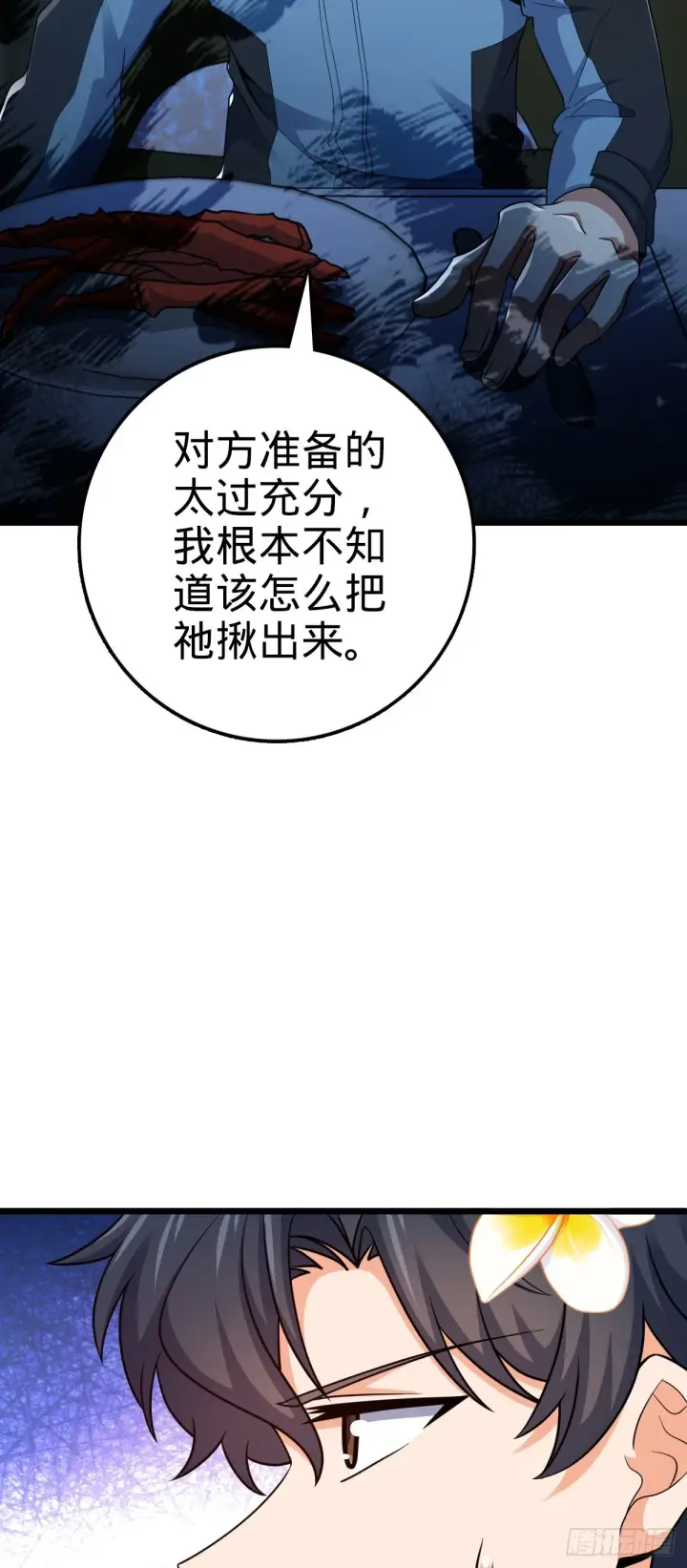 《大王饶命》684 文在否旅行记图37