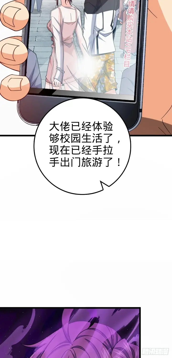 《大王饶命》684 文在否旅行记图4
