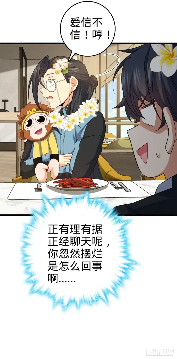 《大王饶命》684 文在否旅行记图41