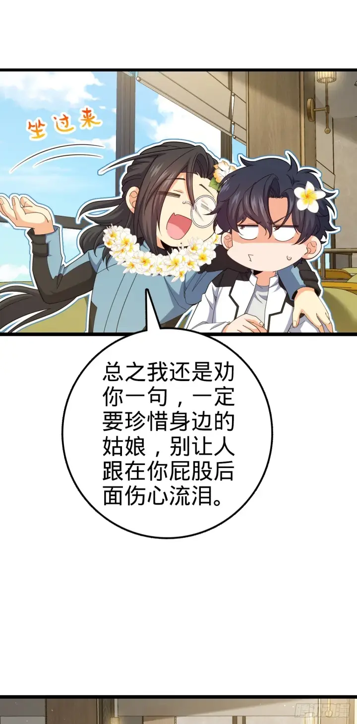 《大王饶命》684 文在否旅行记图42