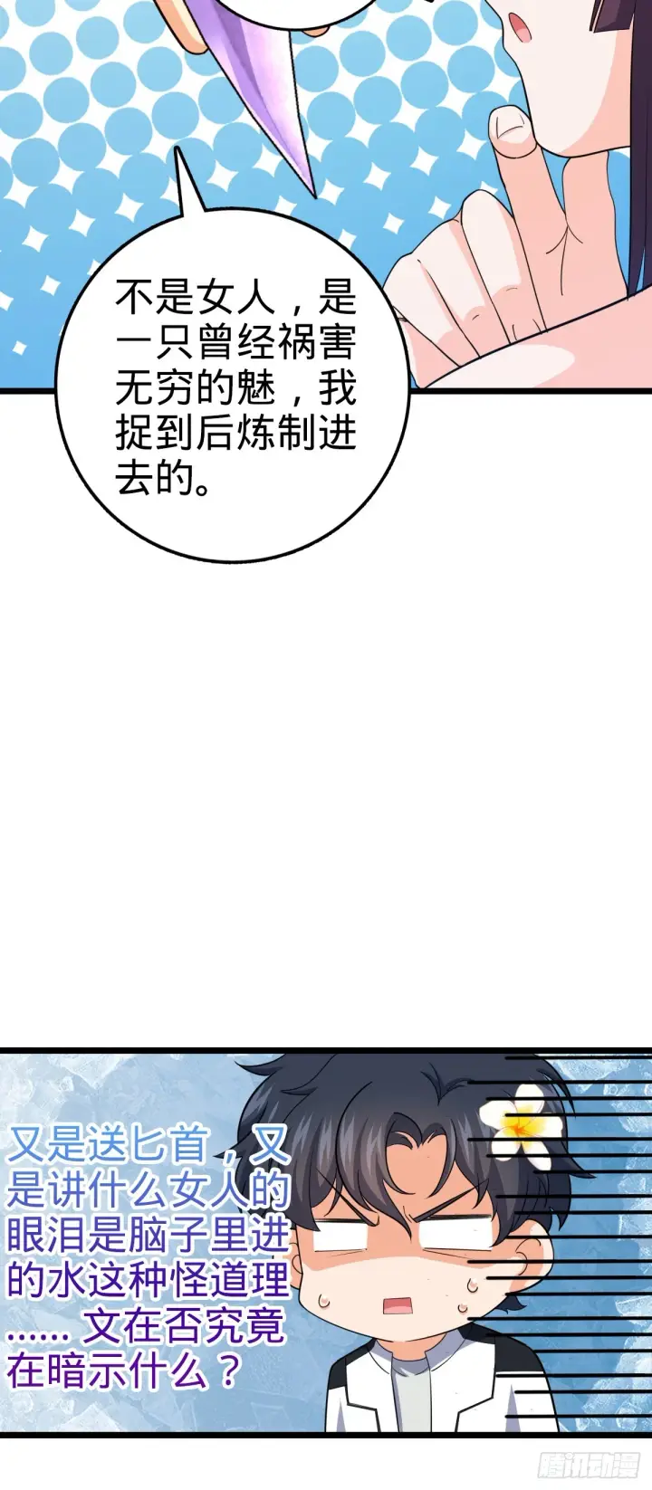 《大王饶命》684 文在否旅行记图49
