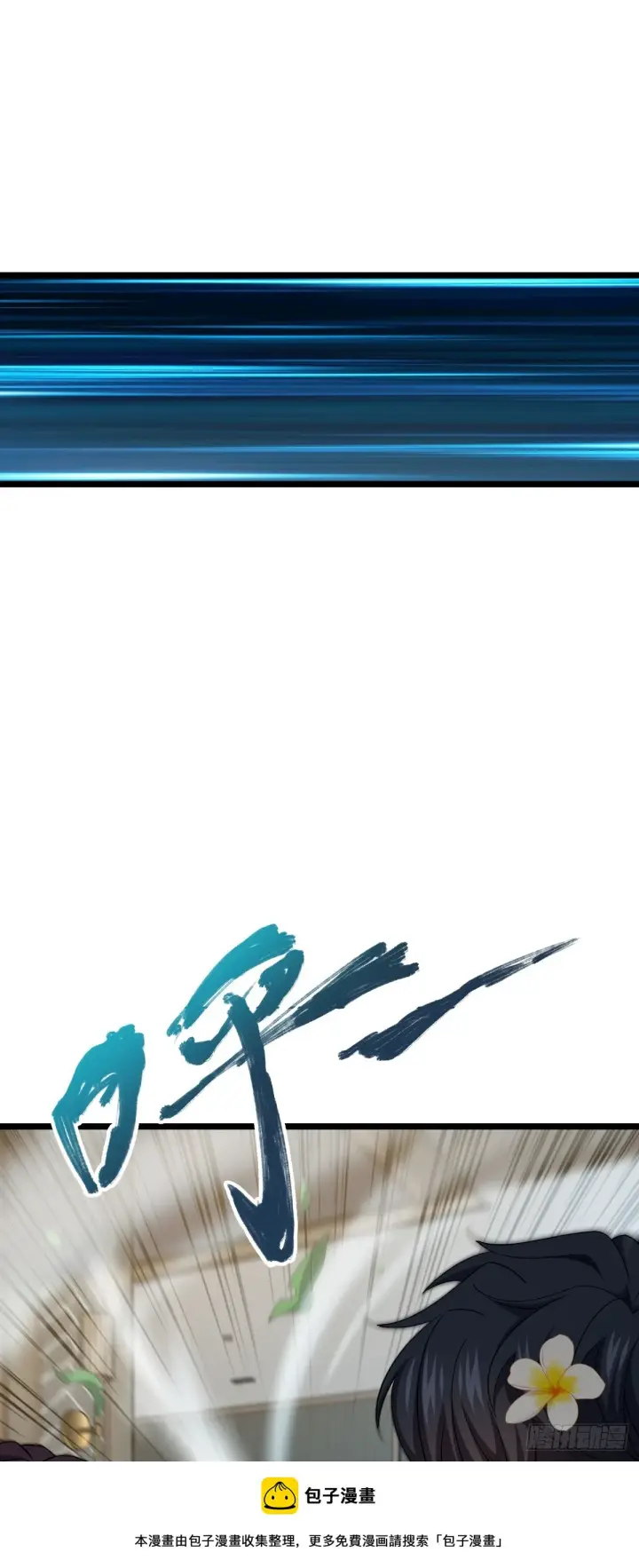 《大王饶命》684 文在否旅行记图50