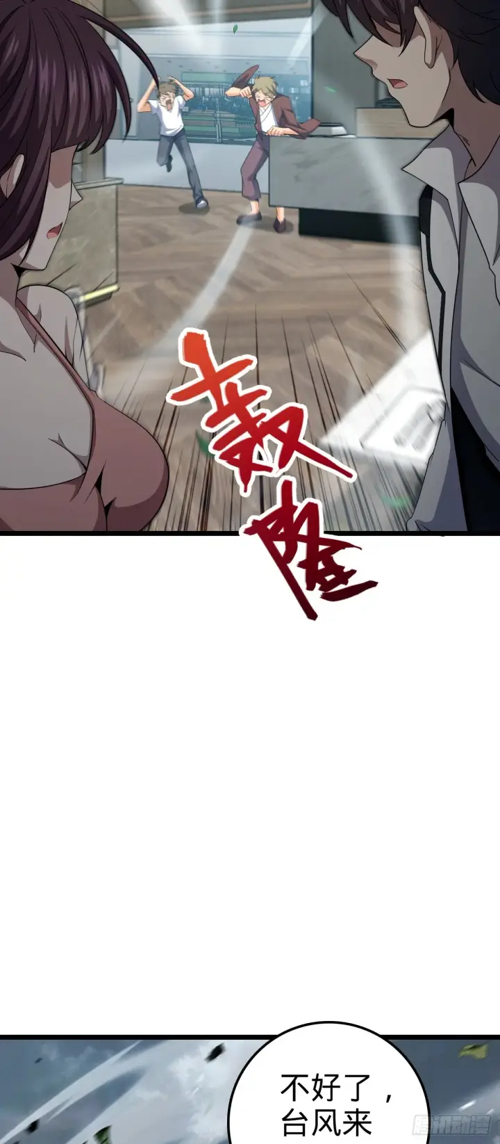 《大王饶命》684 文在否旅行记图51