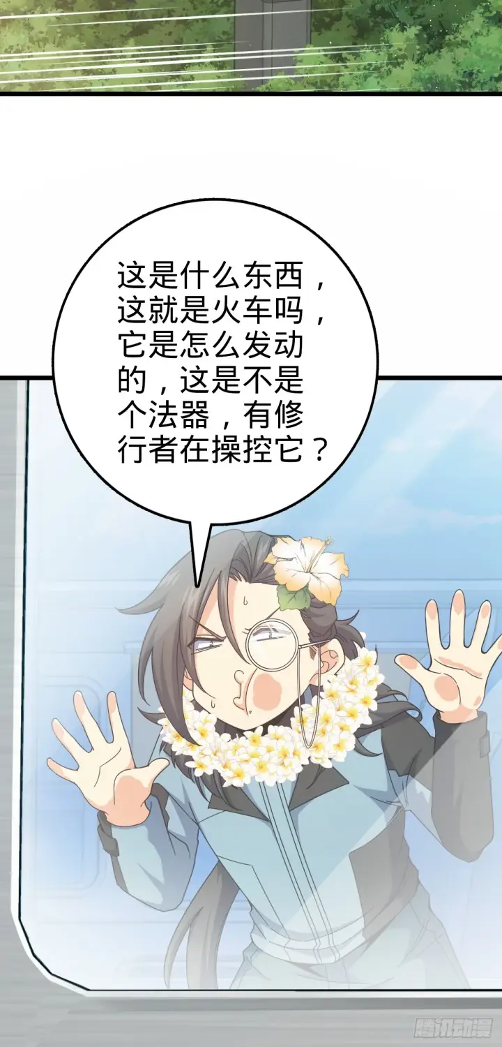 《大王饶命》684 文在否旅行记图7